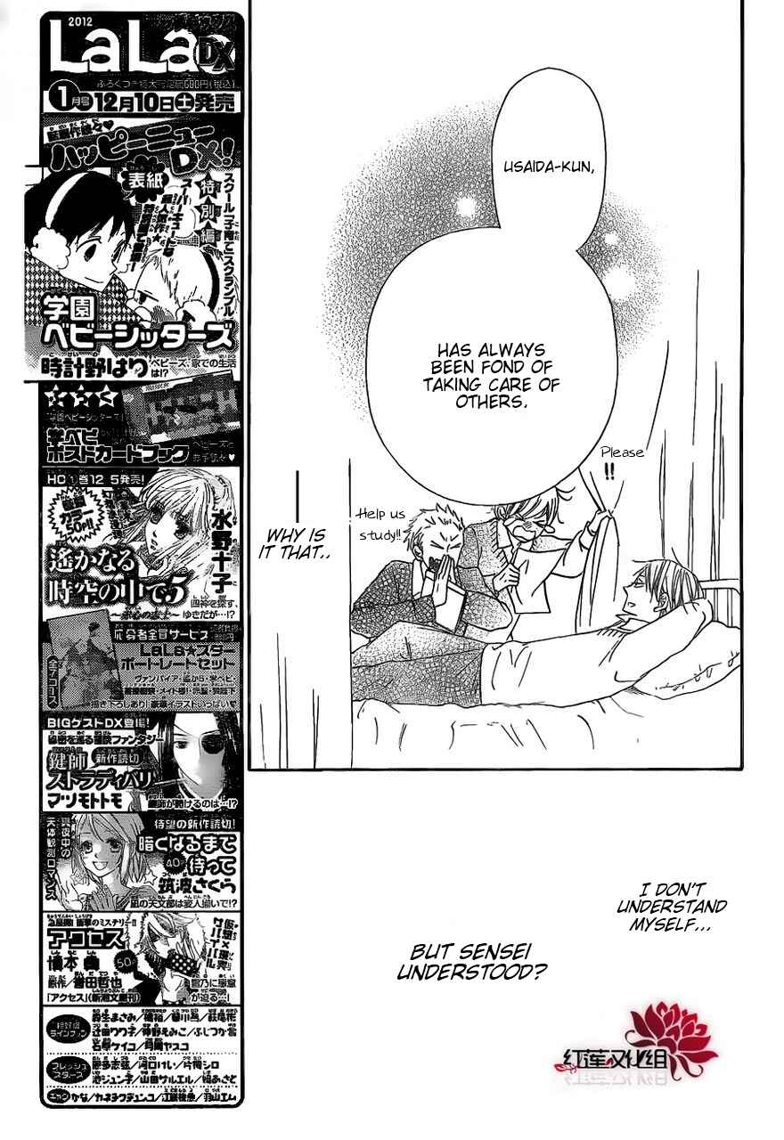 Page 21 Chapter 27 Gakuen Babysitters