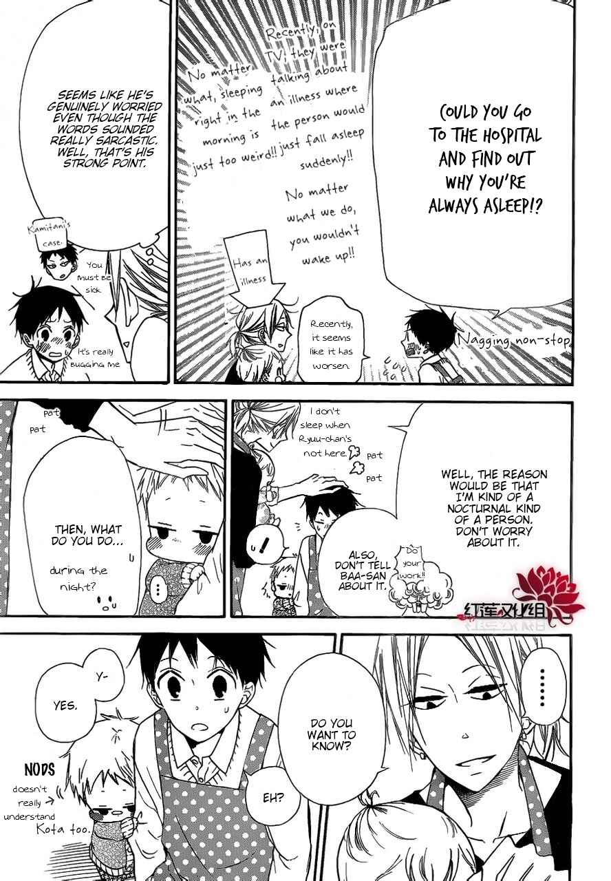 Page 5 Chapter 27 Gakuen Babysitters