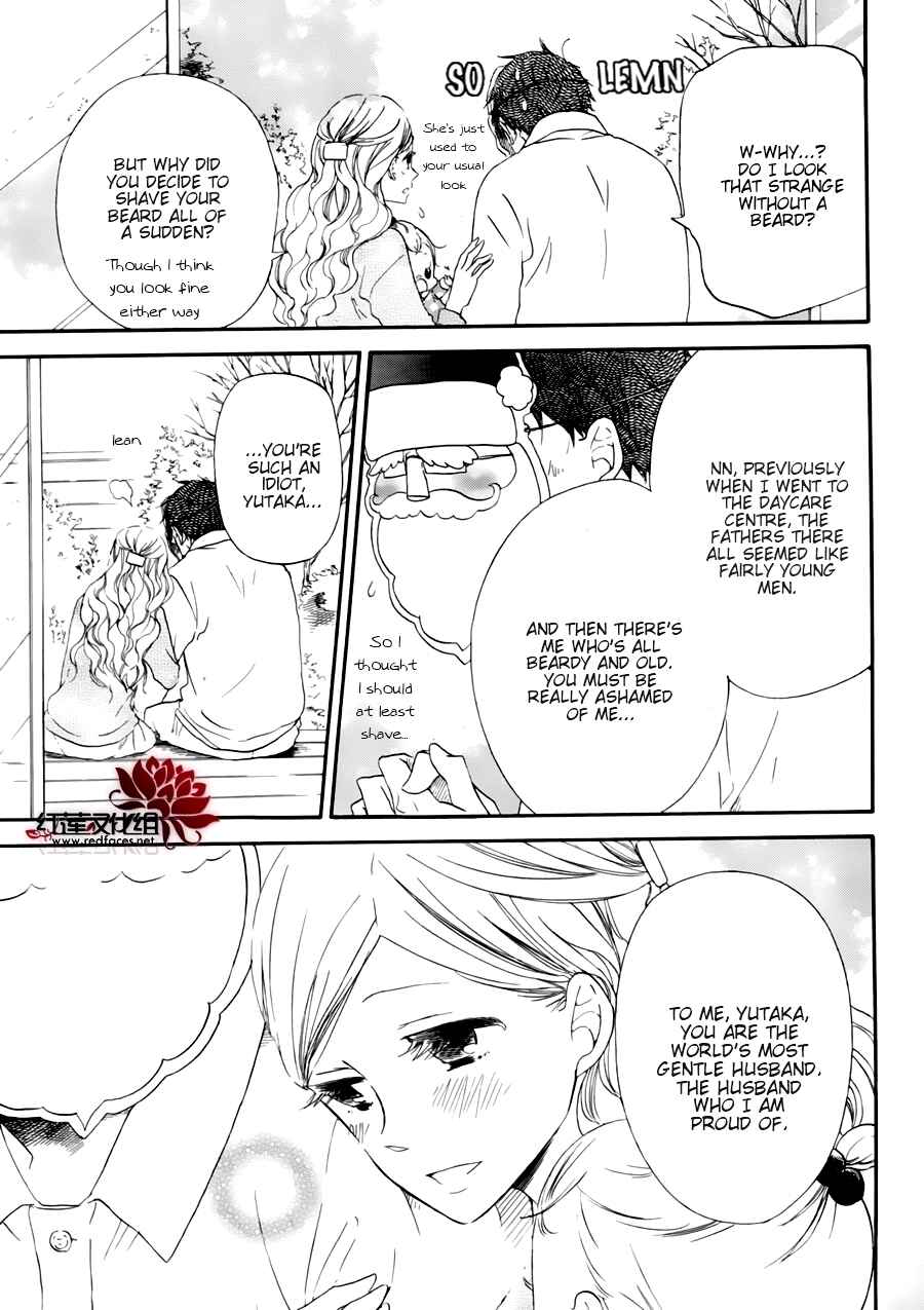 Page 10 Chapter 32.1 Gakuen Babysitters