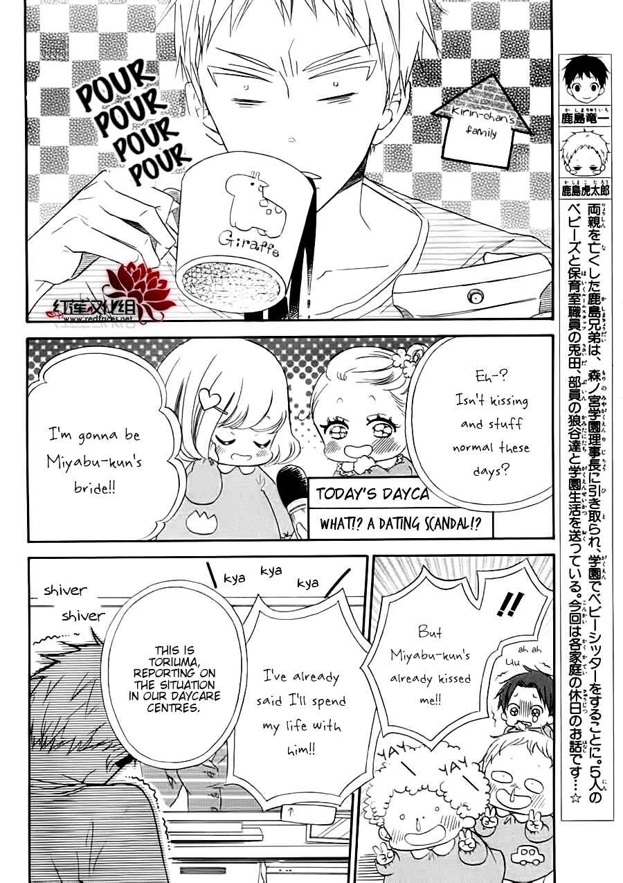 Page 3 Chapter 32.1 Gakuen Babysitters