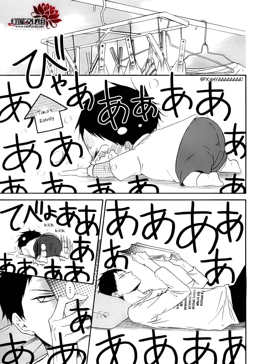 Page 6 Chapter 32.1 Gakuen Babysitters