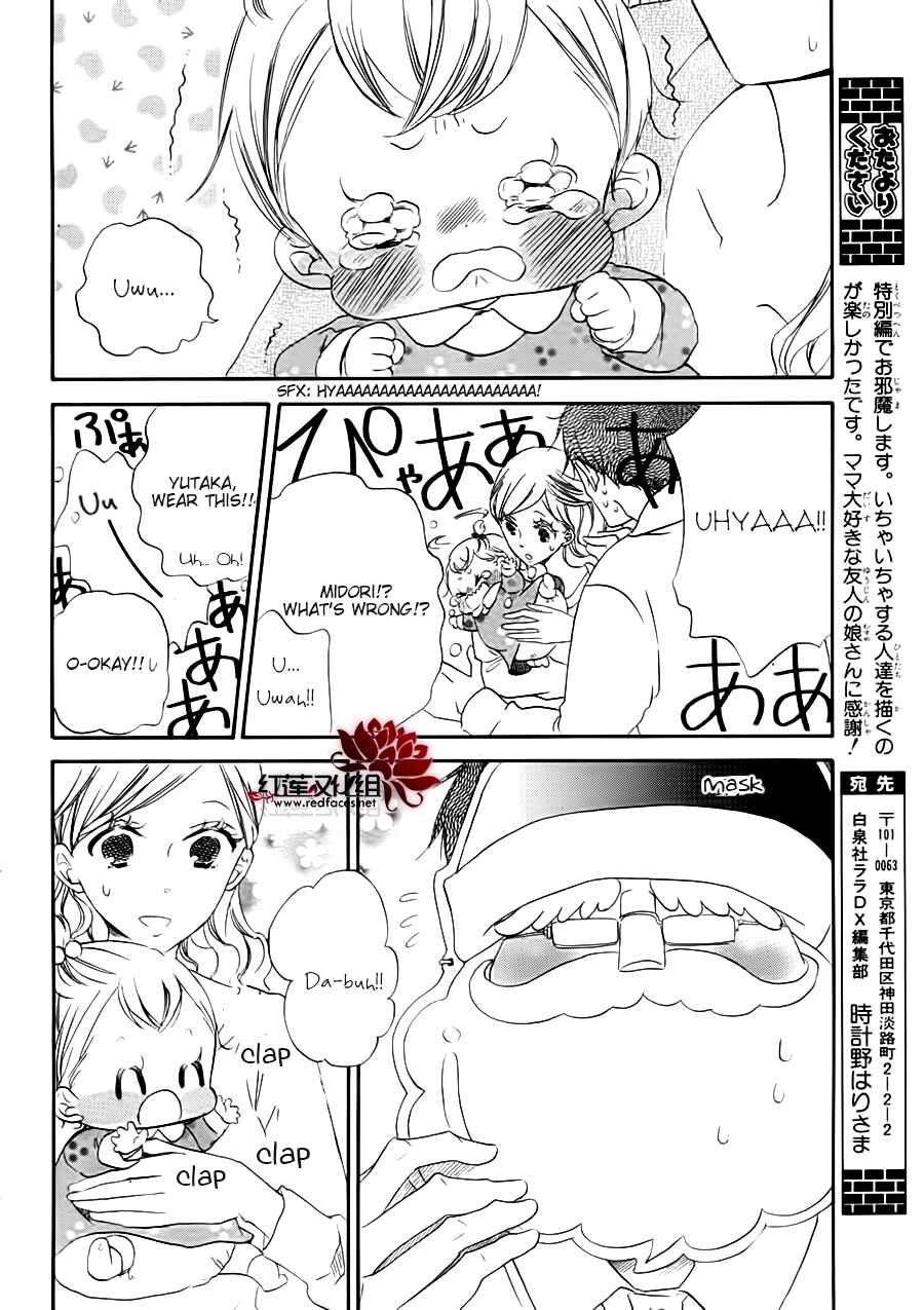 Page 9 Chapter 32.1 Gakuen Babysitters