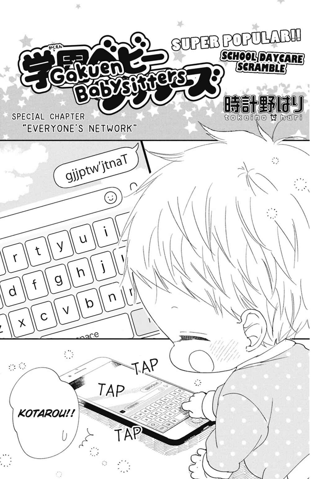 Page 1 Chapter 109.5 Gakuen Babysitters