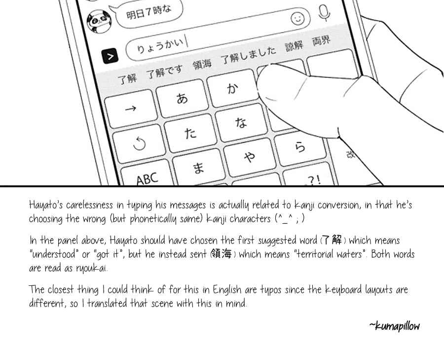 Page 10 Chapter 109.5 Gakuen Babysitters