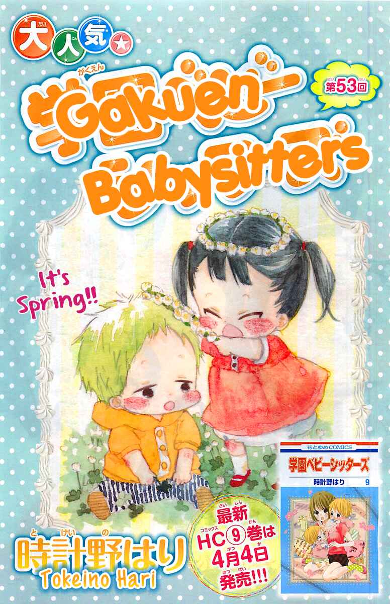 Page 3 Chapter 53 Gakuen Babysitters