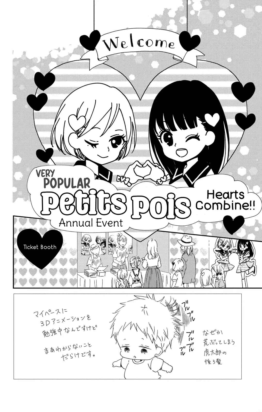 Page 3 Chapter 110 Gakuen Babysitters