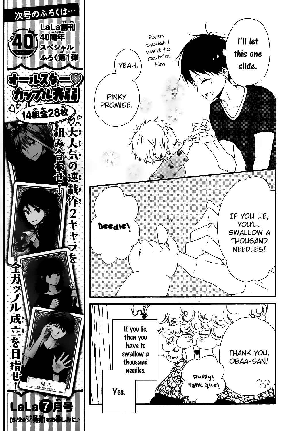 Page 18 Chapter 75 Gakuen Babysitters