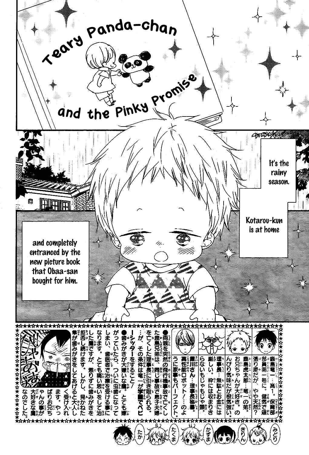 Page 3 Chapter 75 Gakuen Babysitters