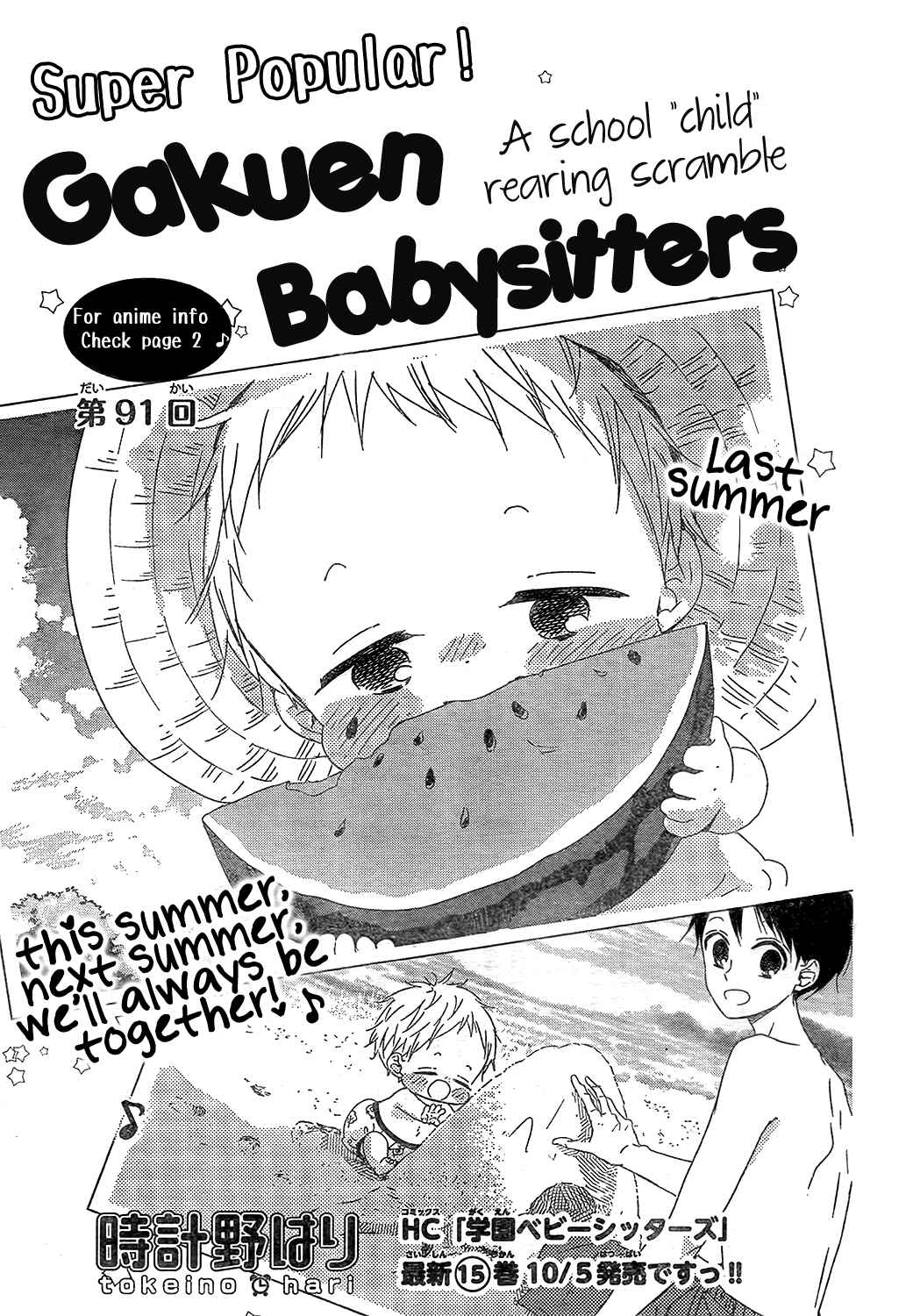 Page 2 Chapter 91 Gakuen Babysitters