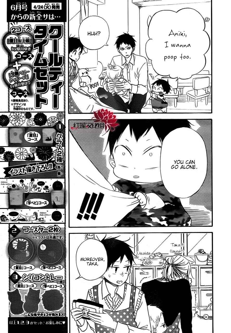 Page 13 Chapter 31 Gakuen Babysitters