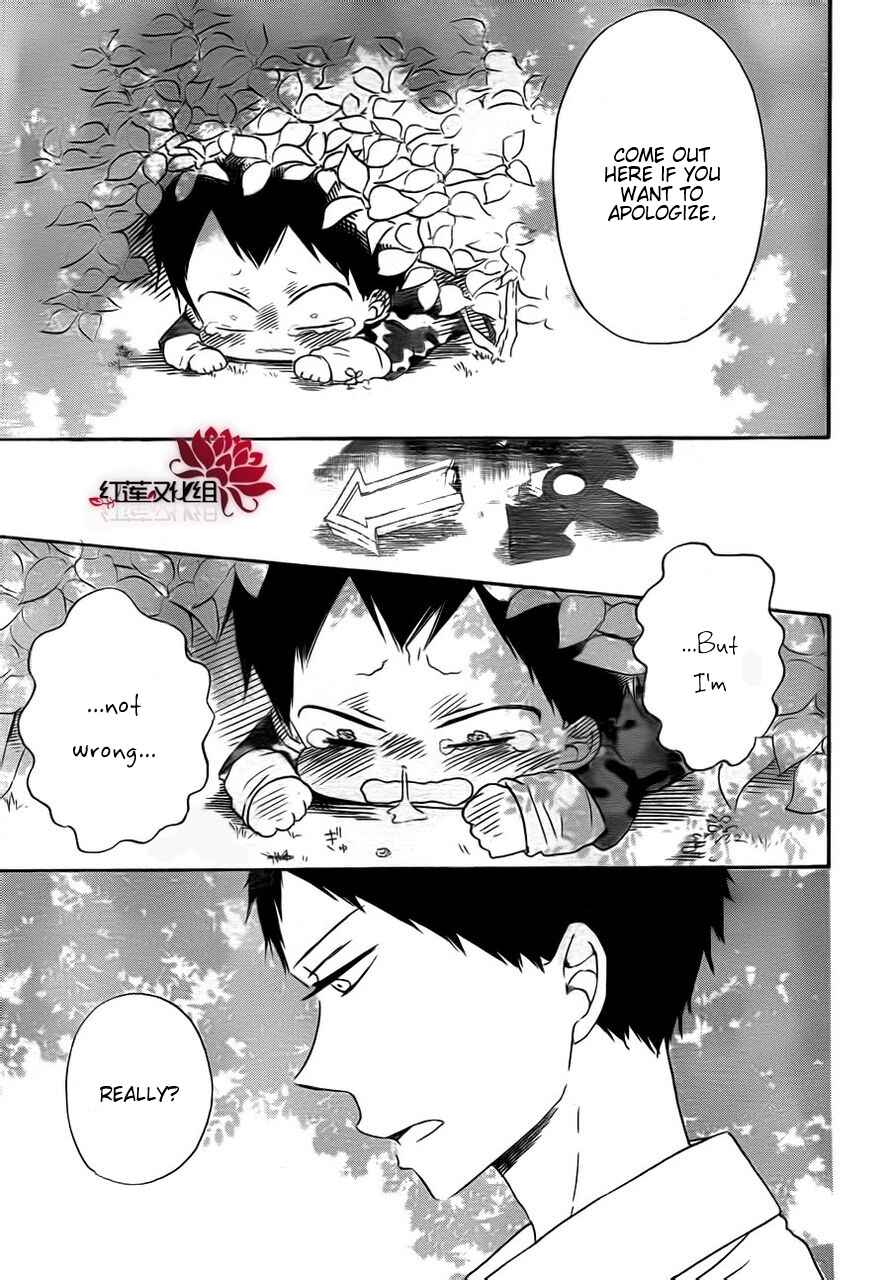 Page 23 Chapter 31 Gakuen Babysitters