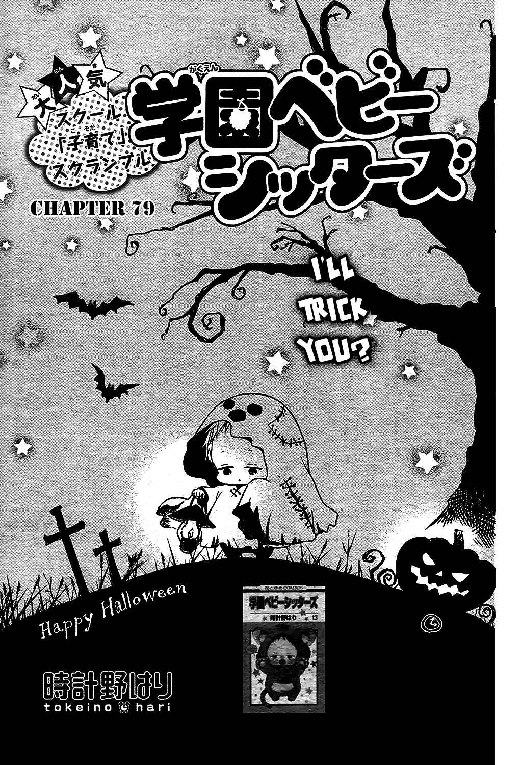 Page 2 Chapter 79 Gakuen Babysitters