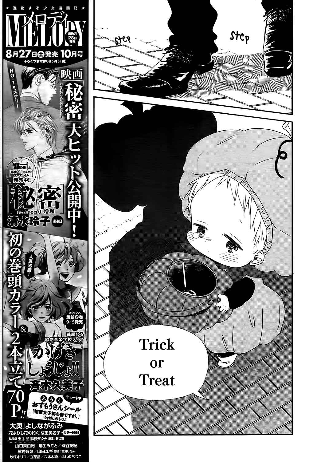 Page 25 Chapter 79 Gakuen Babysitters