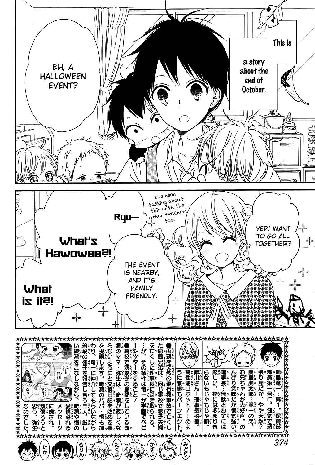 Page 3 Chapter 79 Gakuen Babysitters