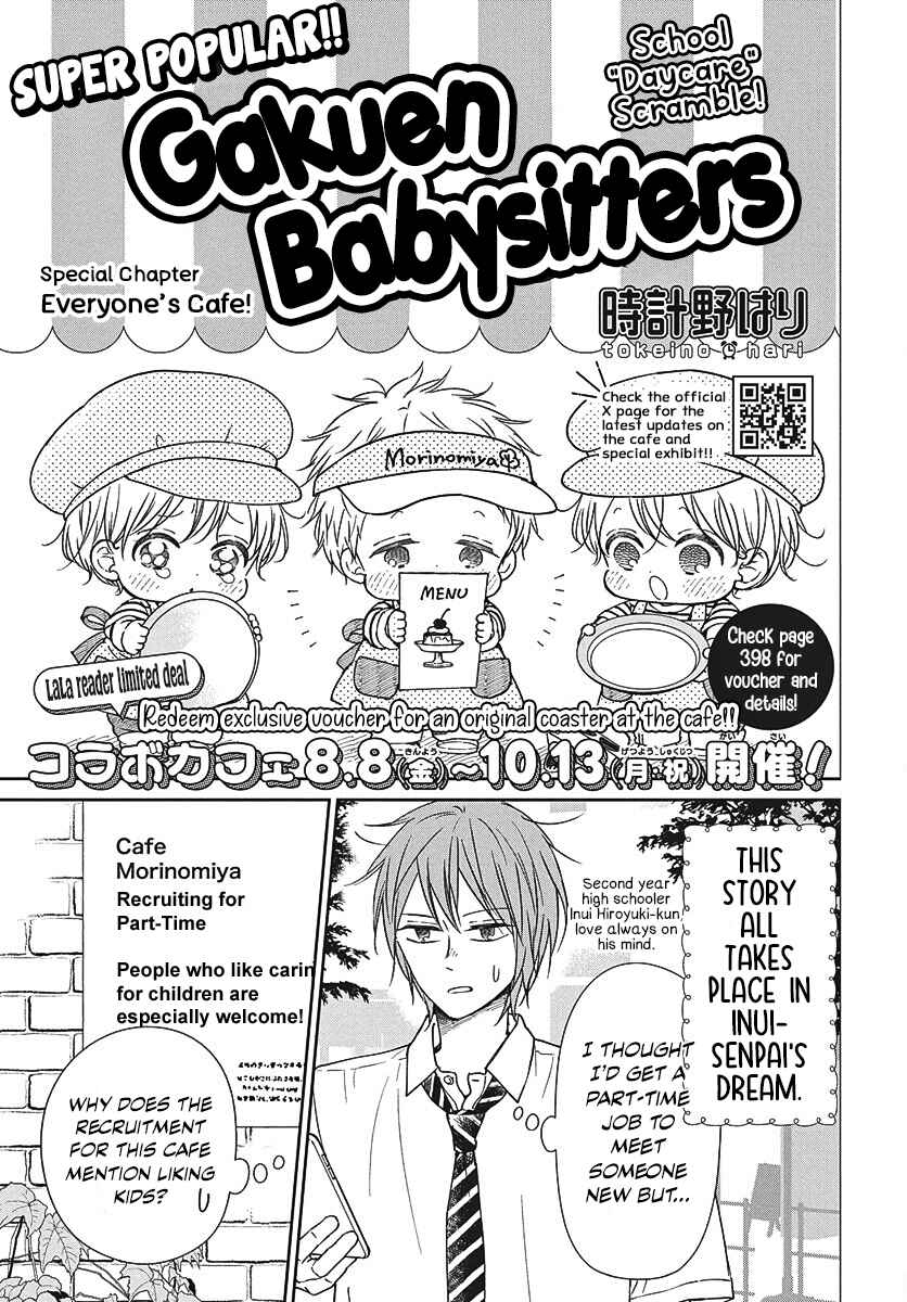 Page 1 Chapter 147.1 Gakuen Babysitters
