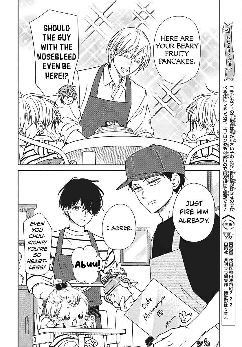 Page 4 Chapter 147.1 Gakuen Babysitters