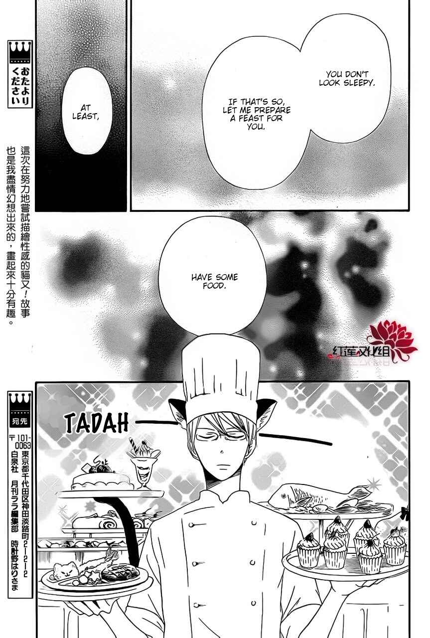 Page 13 Chapter 23 Gakuen Babysitters