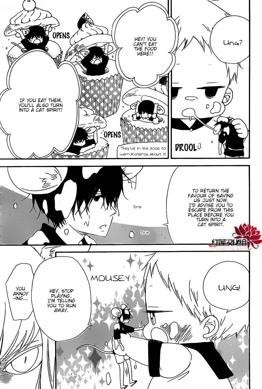 Page 15 Chapter 23 Gakuen Babysitters