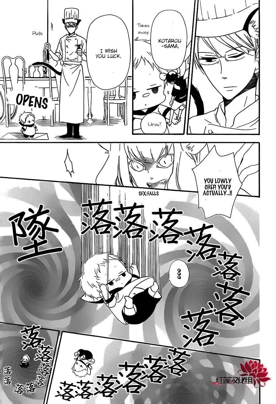 Page 17 Chapter 23 Gakuen Babysitters