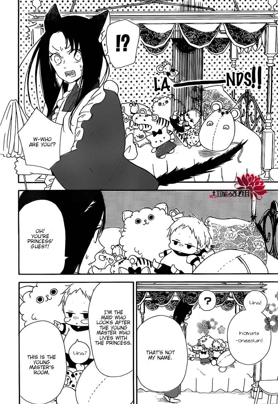 Page 18 Chapter 23 Gakuen Babysitters