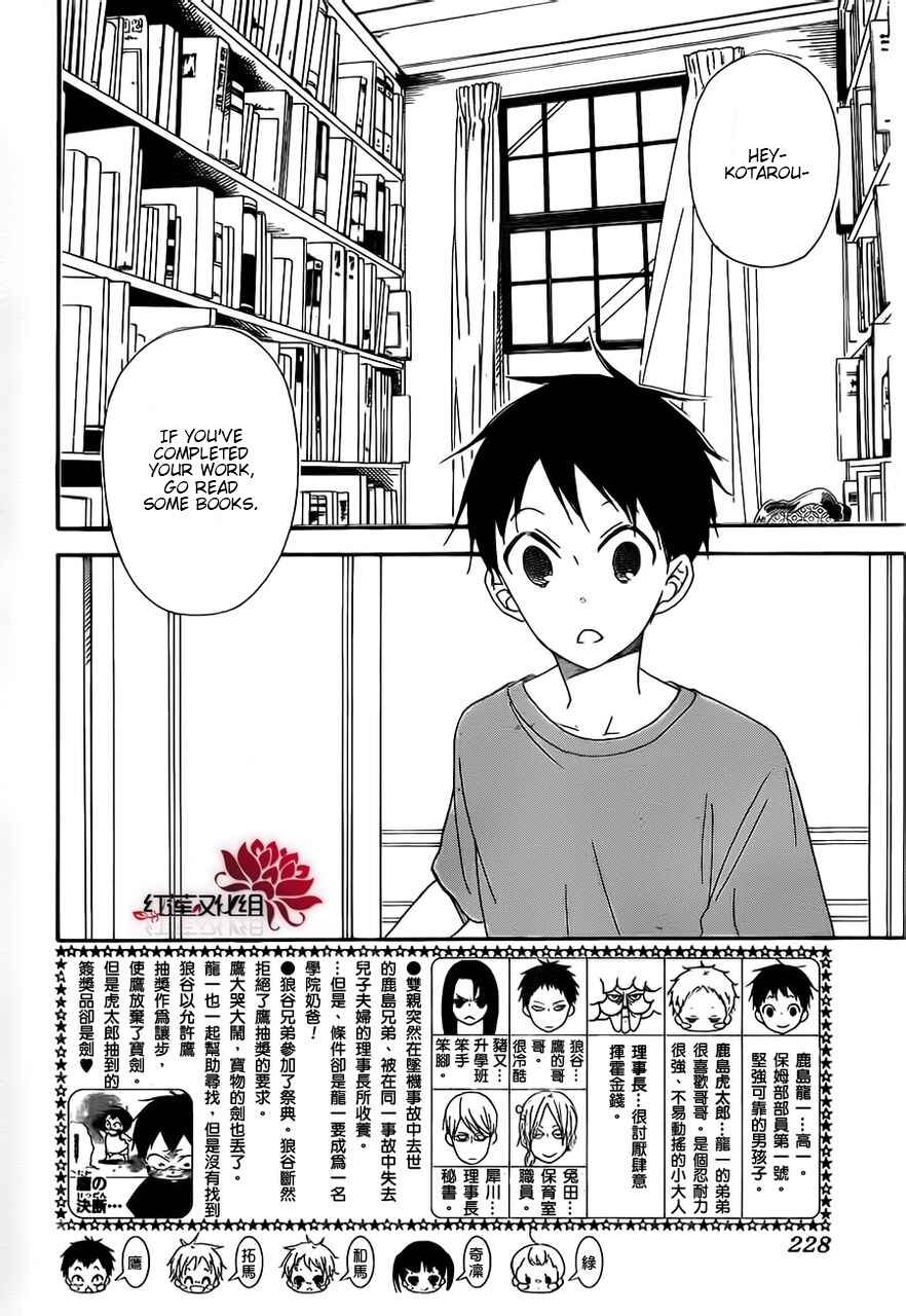 Page 2 Chapter 23 Gakuen Babysitters