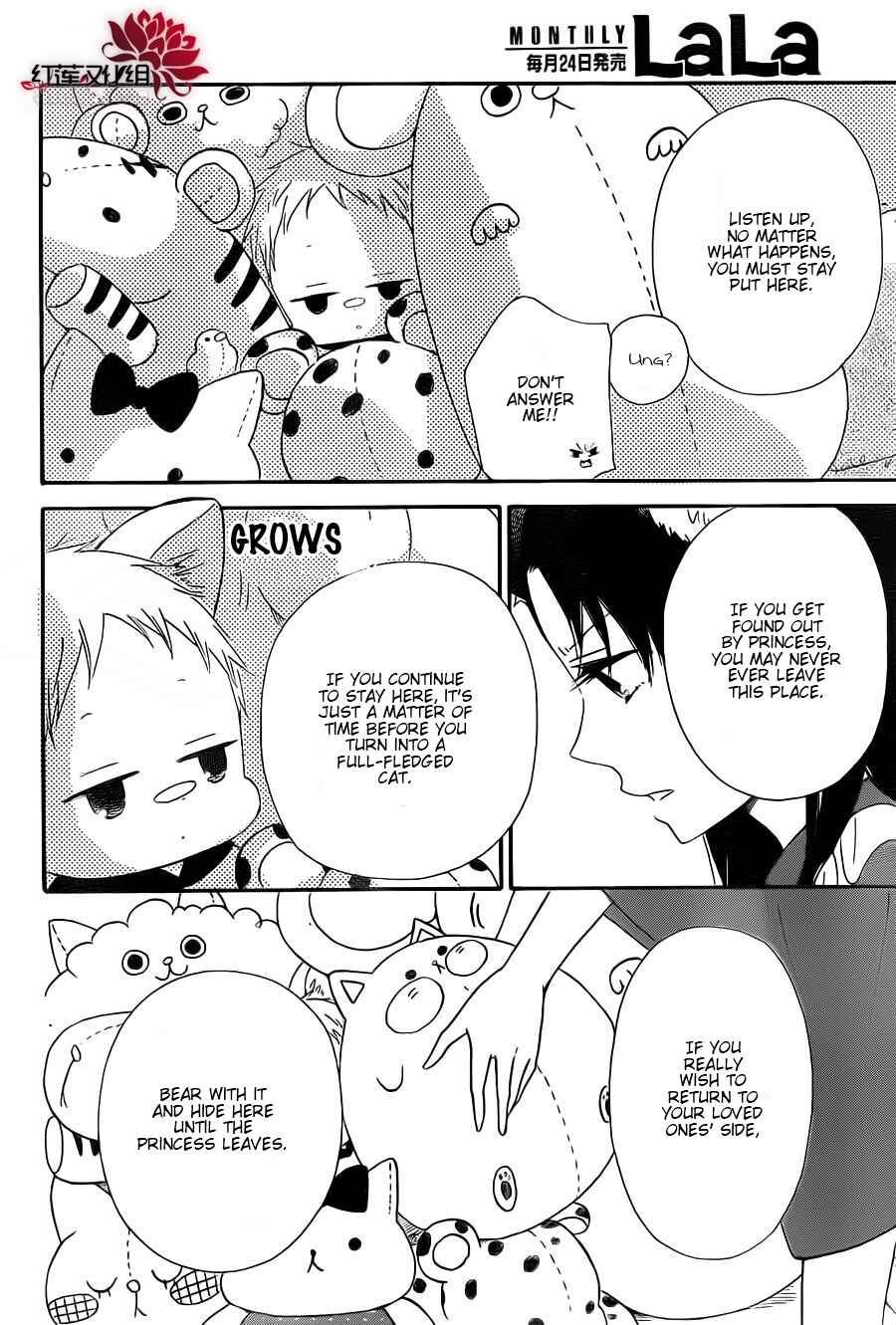 Page 20 Chapter 23 Gakuen Babysitters
