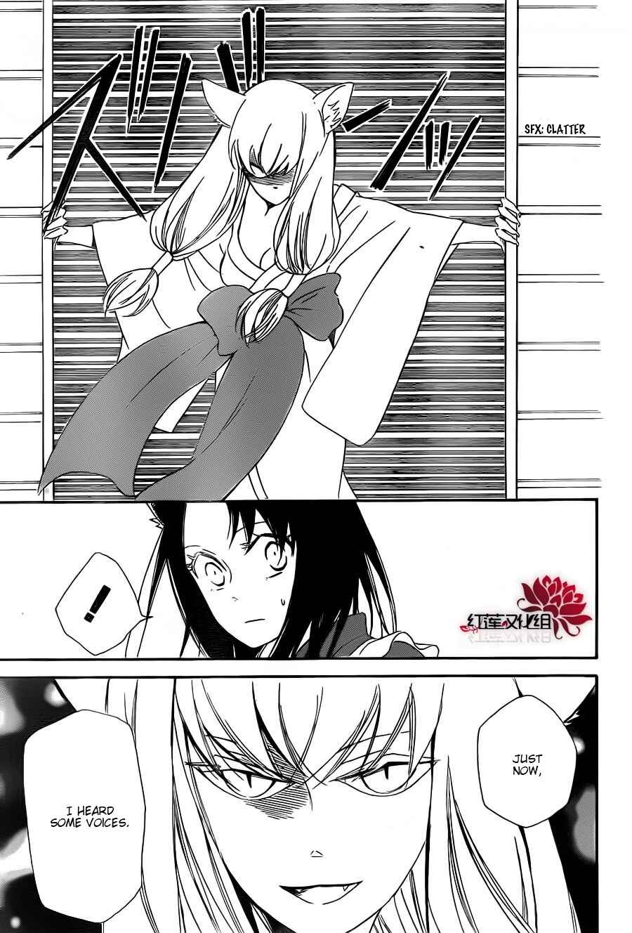 Page 21 Chapter 23 Gakuen Babysitters