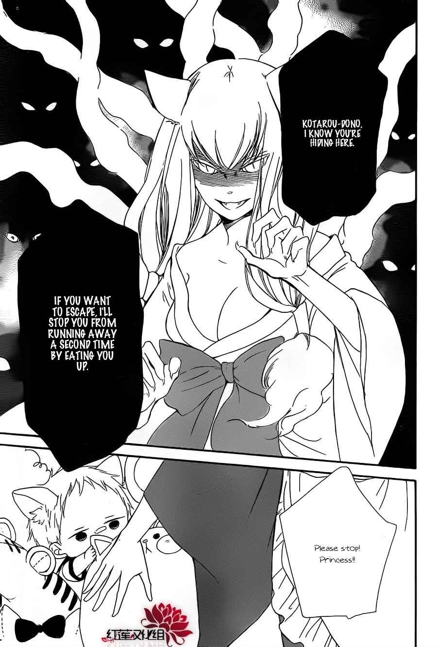 Page 23 Chapter 23 Gakuen Babysitters
