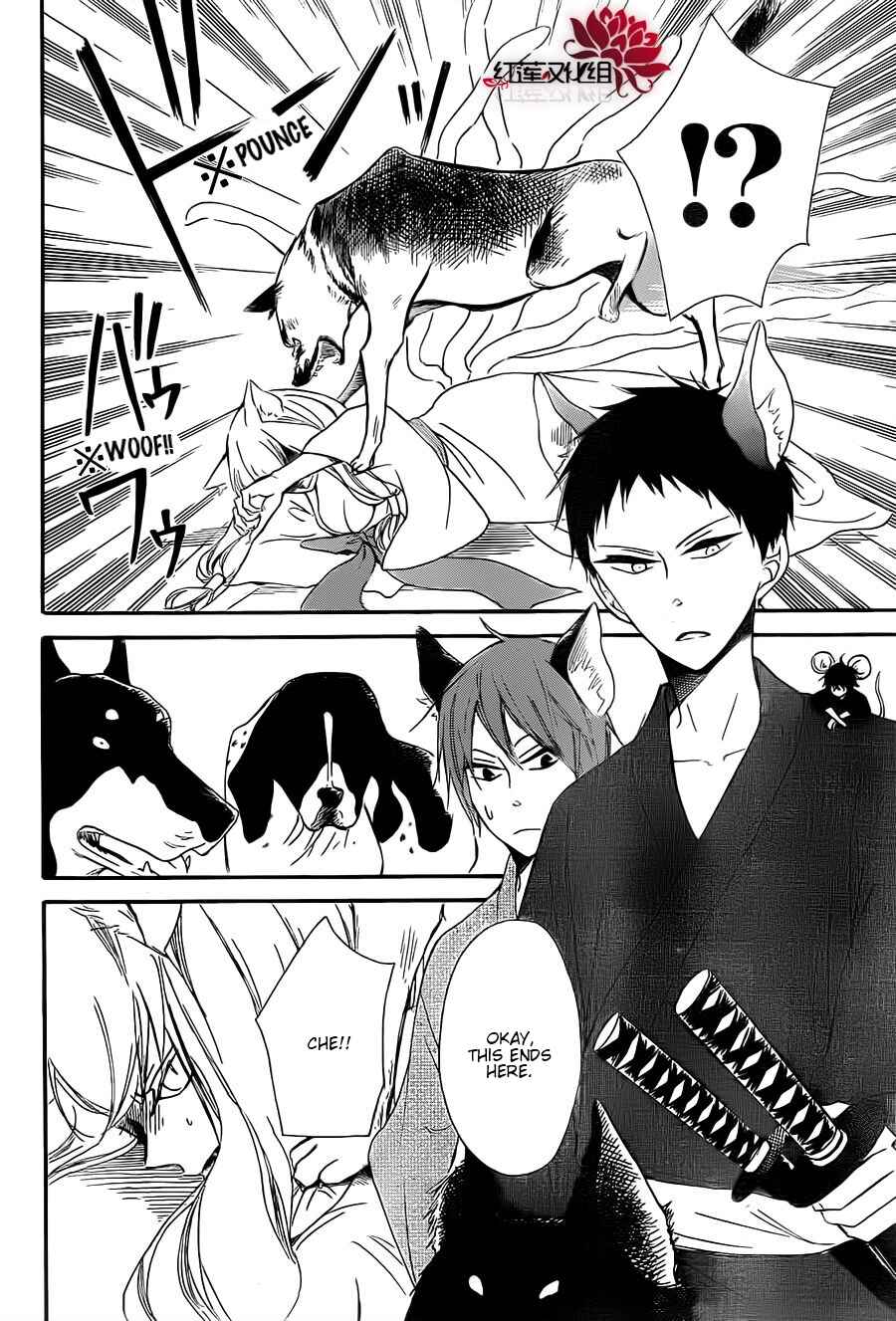Page 24 Chapter 23 Gakuen Babysitters