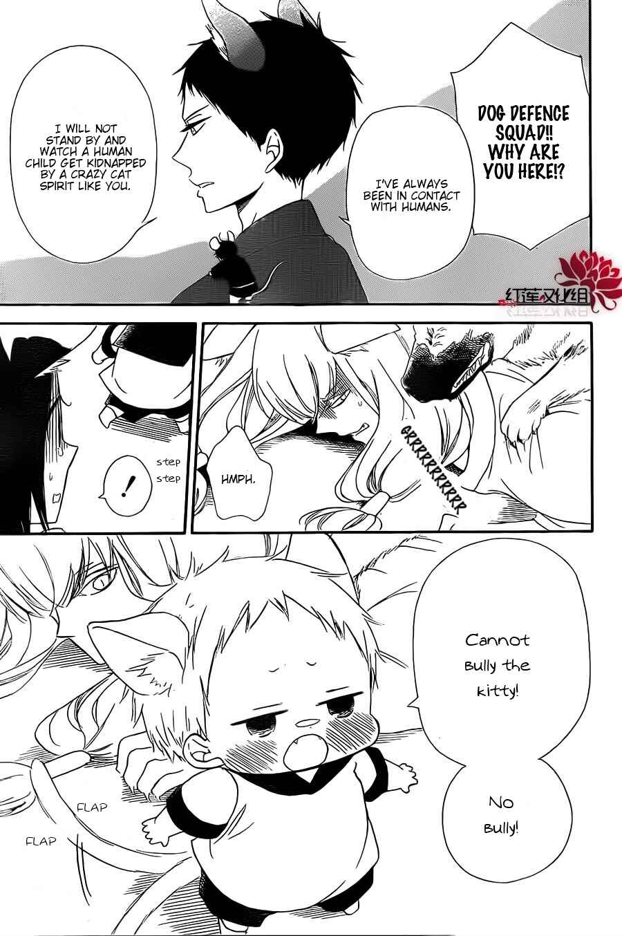 Page 25 Chapter 23 Gakuen Babysitters