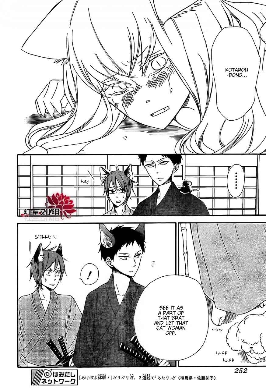 Page 26 Chapter 23 Gakuen Babysitters