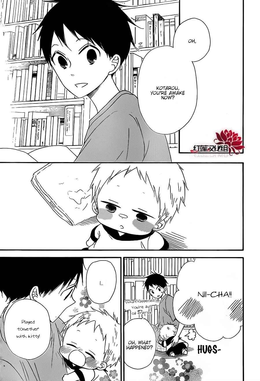 Page 29 Chapter 23 Gakuen Babysitters