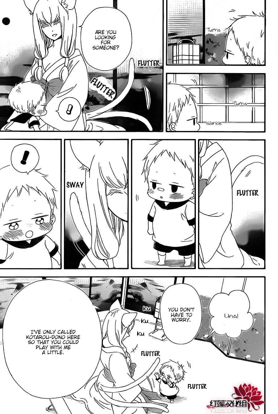 Page 7 Chapter 23 Gakuen Babysitters
