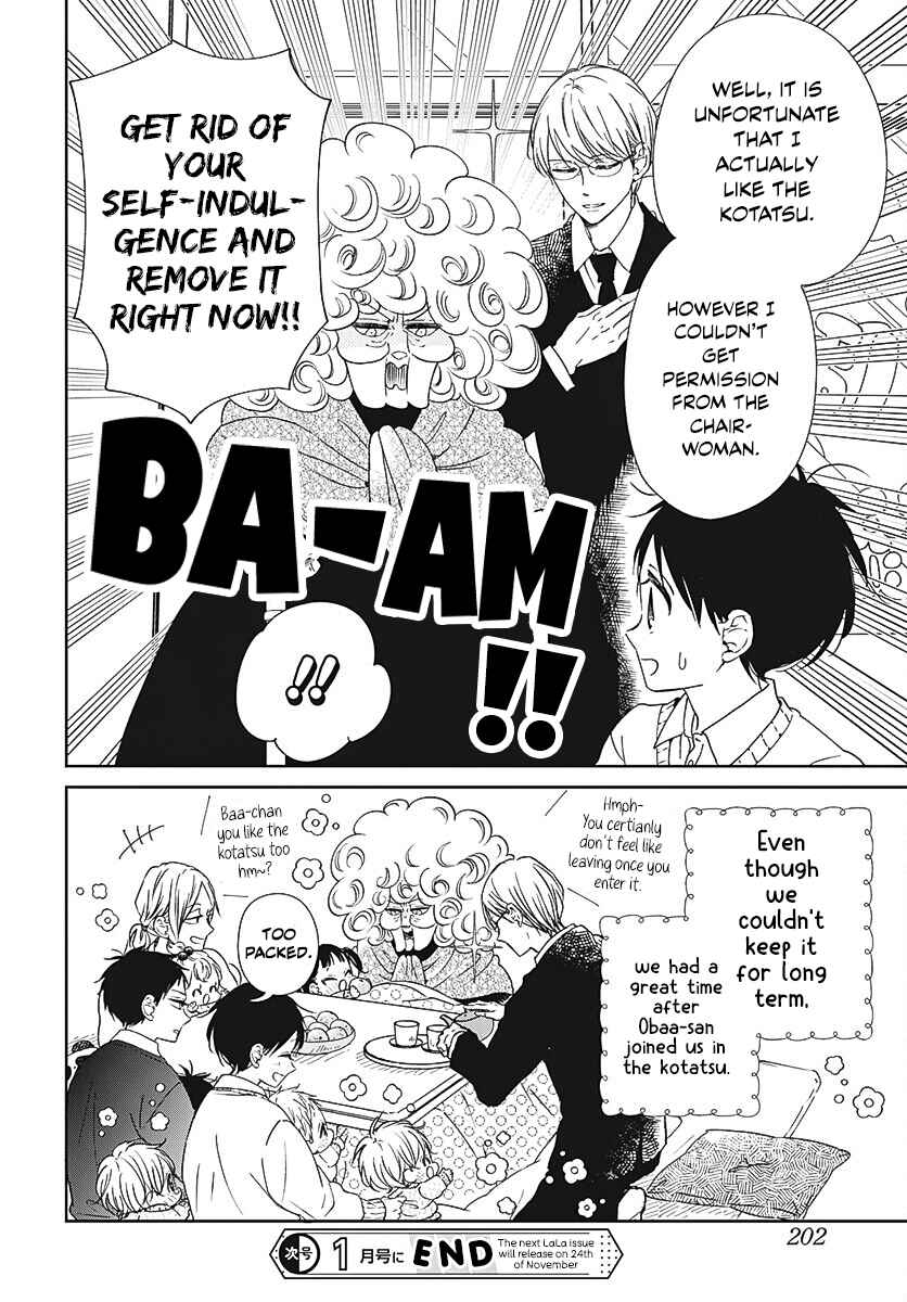 Page 8 Chapter 137.5 Gakuen Babysitters