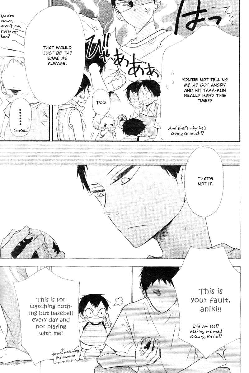 Page 5 Chapter 13 Gakuen Babysitters