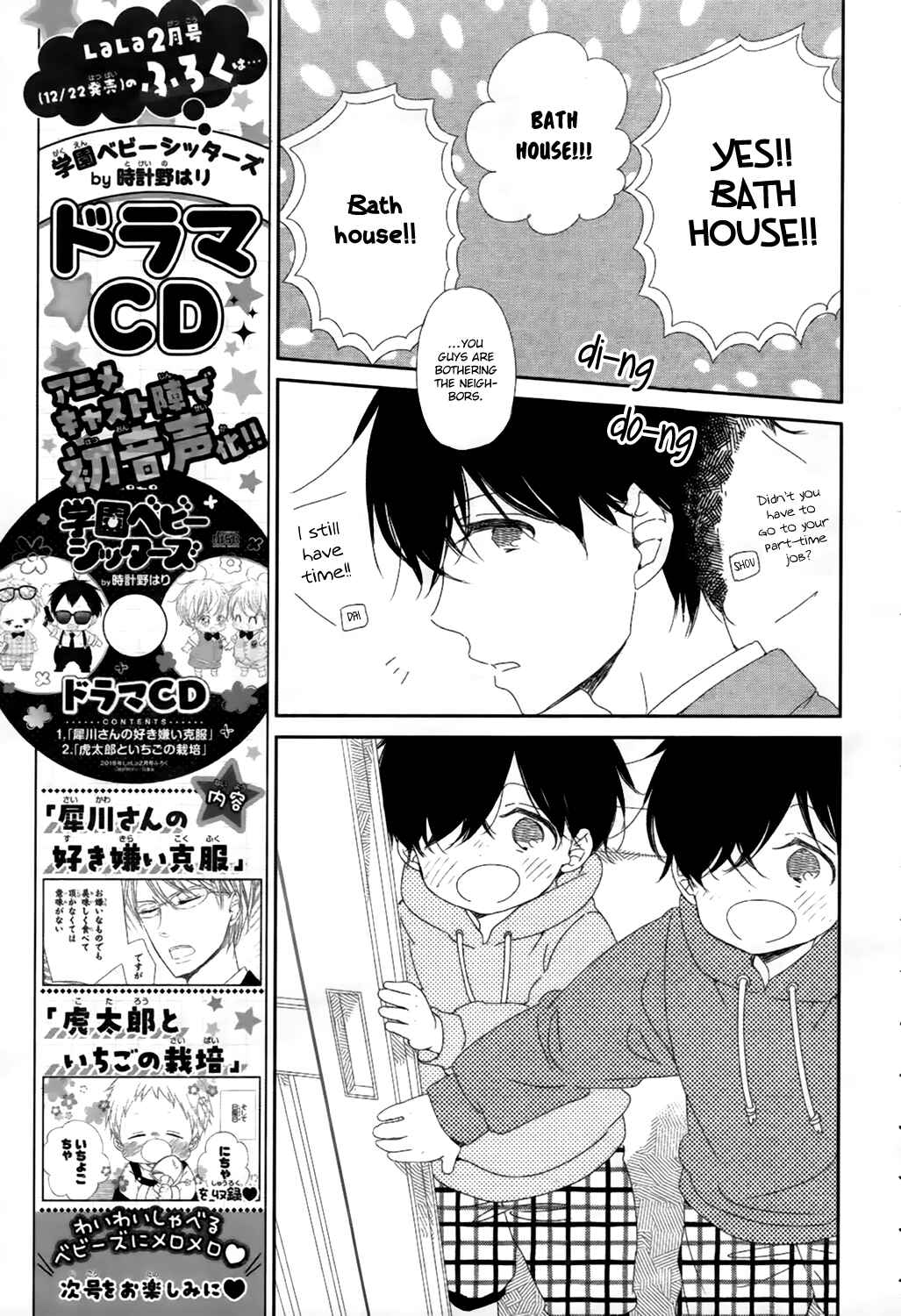 Page 10 Chapter 94 Gakuen Babysitters