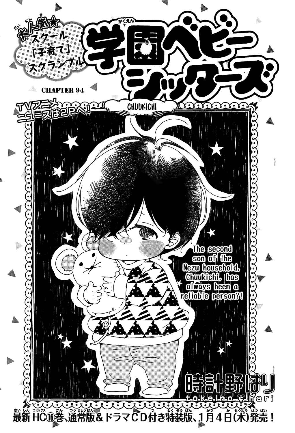 Page 2 Chapter 94 Gakuen Babysitters