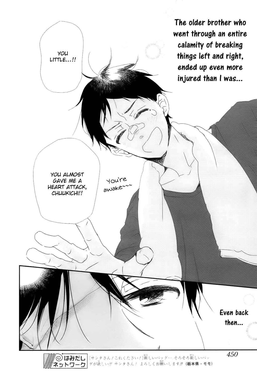 Page 27 Chapter 94 Gakuen Babysitters