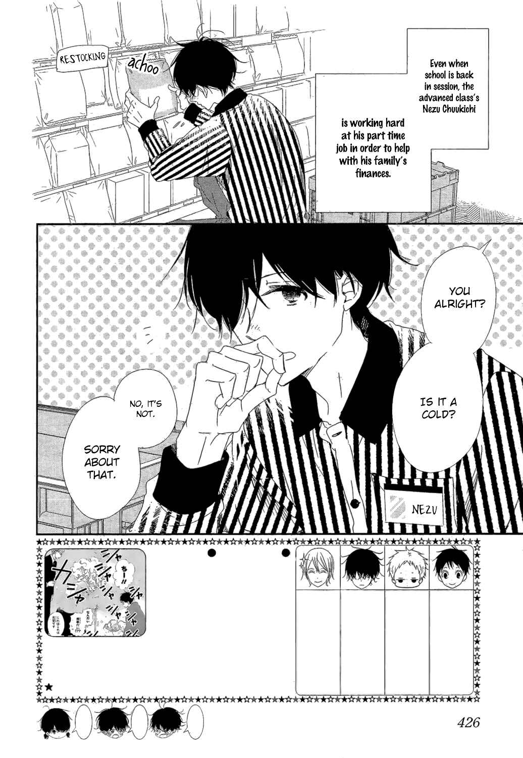 Page 3 Chapter 94 Gakuen Babysitters