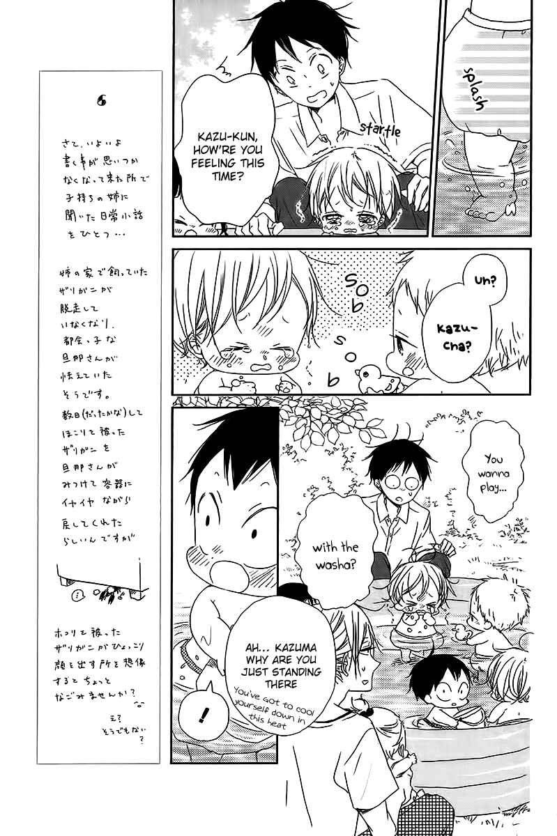 Page 12 Chapter 56 Gakuen Babysitters