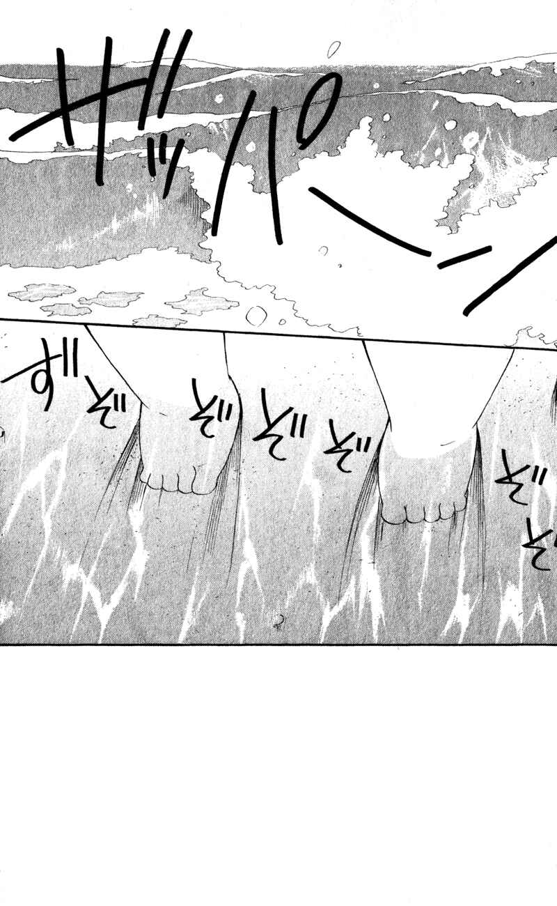 Page 2 Chapter 12 Gakuen Babysitters