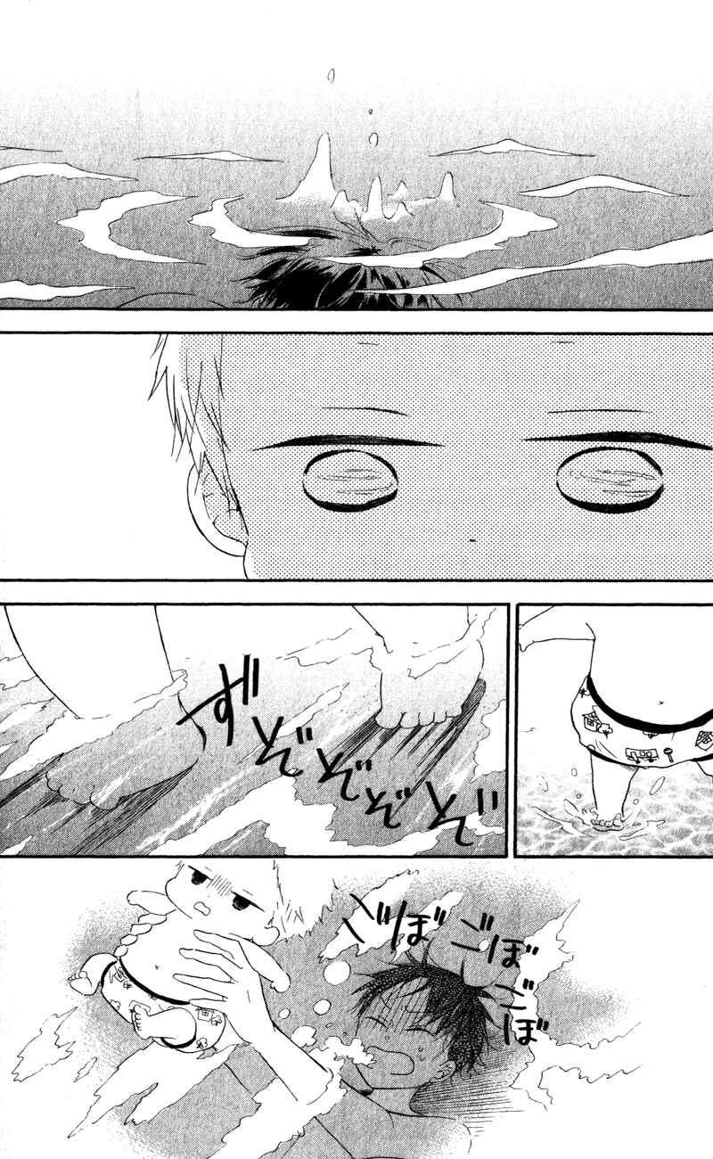 Page 24 Chapter 12 Gakuen Babysitters