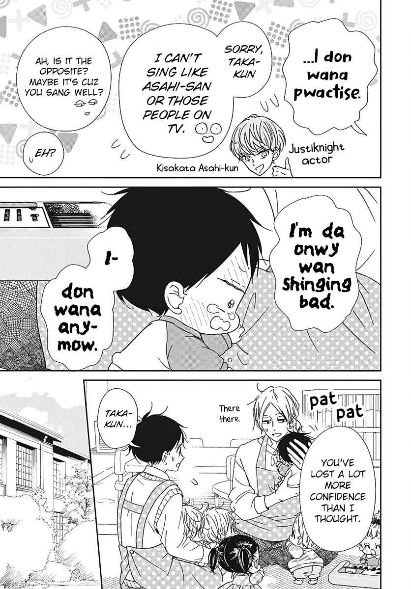 Page 17 Chapter 133 Gakuen Babysitters