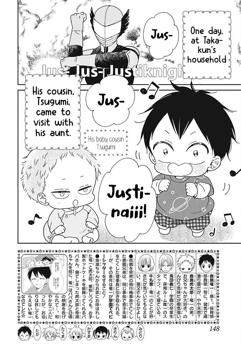 Page 4 Chapter 133 Gakuen Babysitters