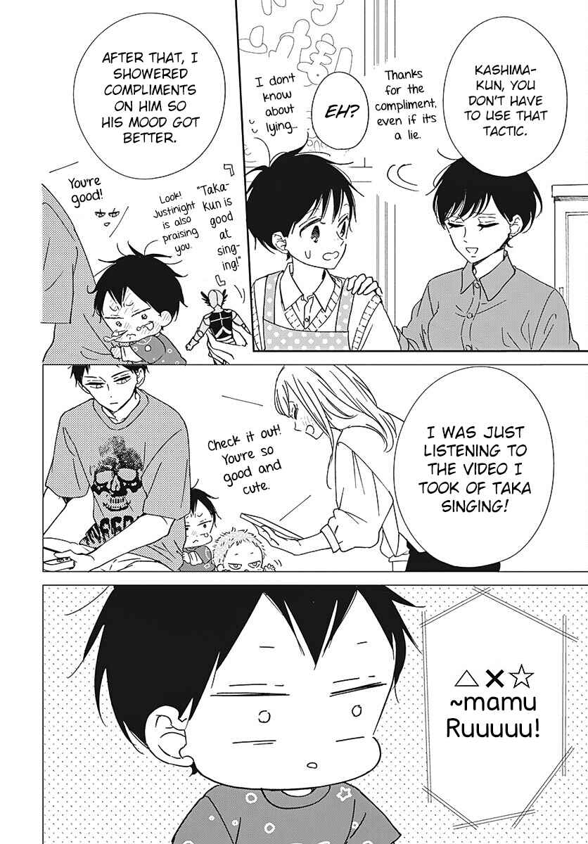 Page 8 Chapter 133 Gakuen Babysitters
