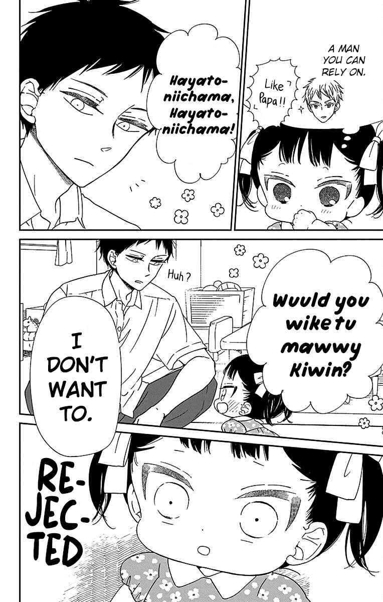 Page 17 Chapter 121 Gakuen Babysitters