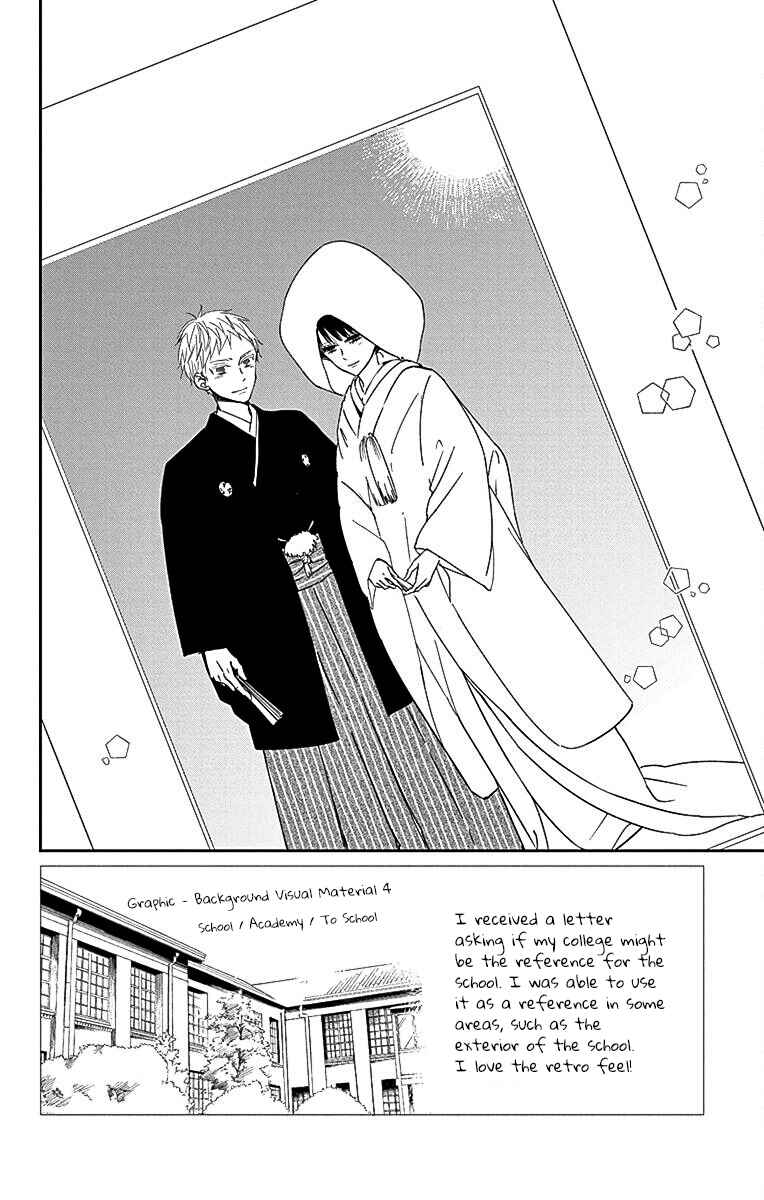 Page 3 Chapter 121 Gakuen Babysitters