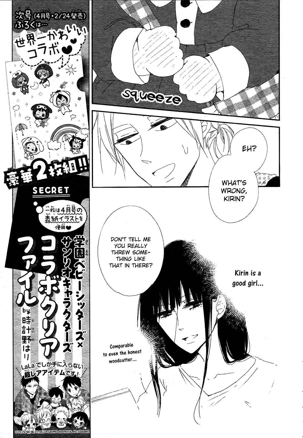 Page 18 Chapter 96 Gakuen Babysitters