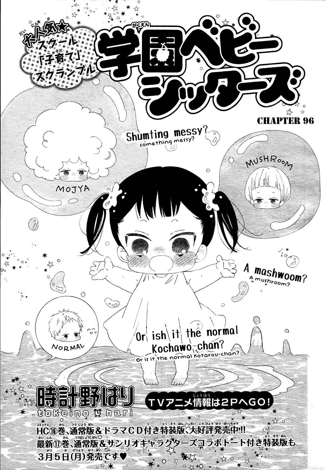 Page 2 Chapter 96 Gakuen Babysitters