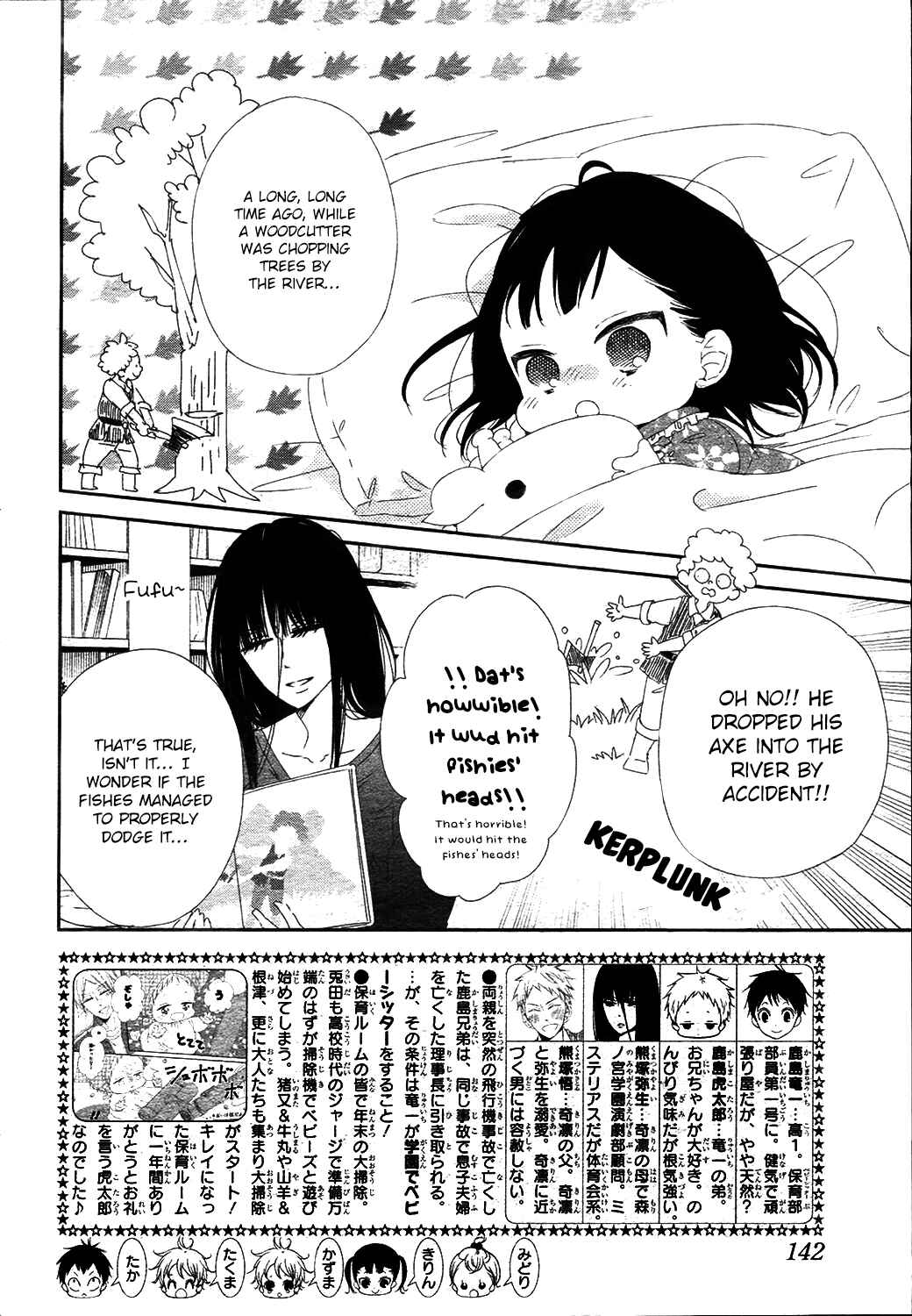 Page 3 Chapter 96 Gakuen Babysitters